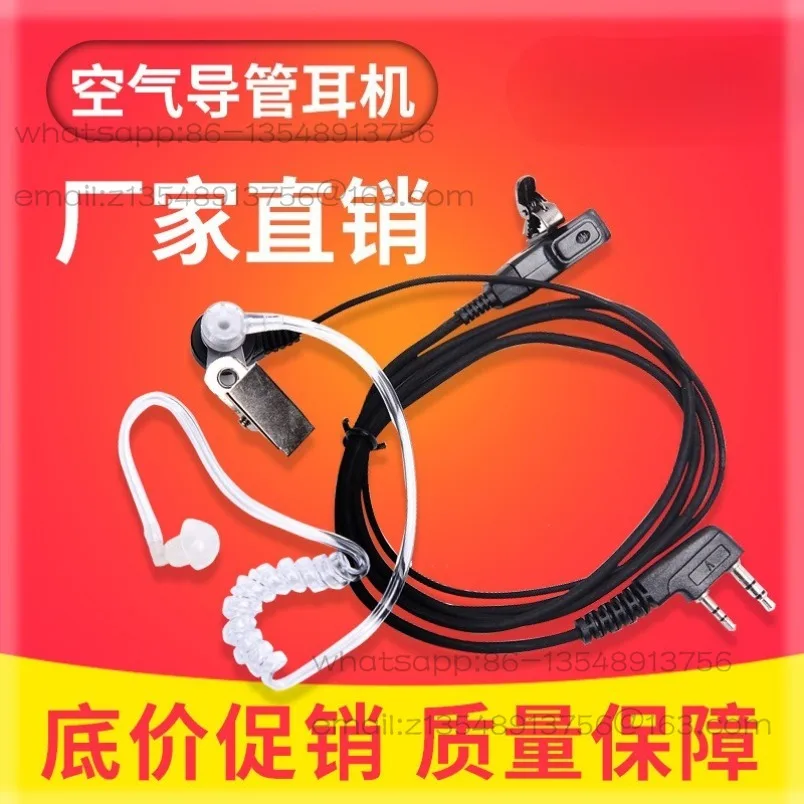 K-head universal air duct/in-ear hanging wired communication earphones, suitable for a variety of handheld intercom devices