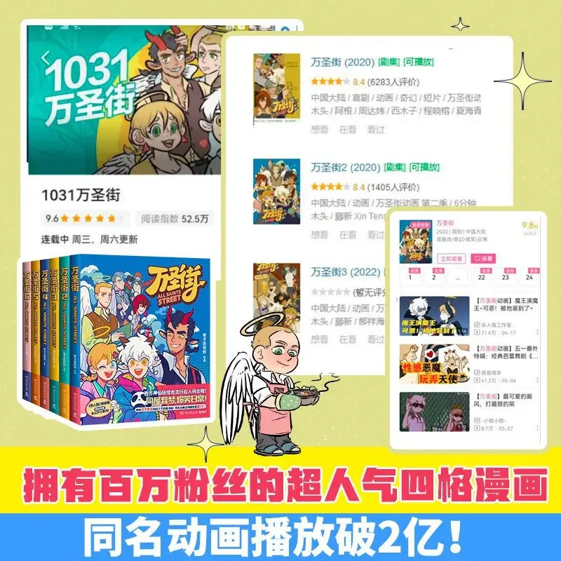 All Saints Street Wan Sheng Jie Manga Sister Series To Non-Human Beings A Hilarious Daily Life Comic about Roommates