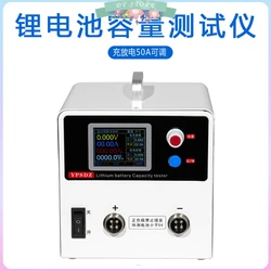 YPSDZ-0550 Lithium Battery Capacity Tester Single Cell Charge and Discharge Detection Instrument Discharge Balancing Instrument