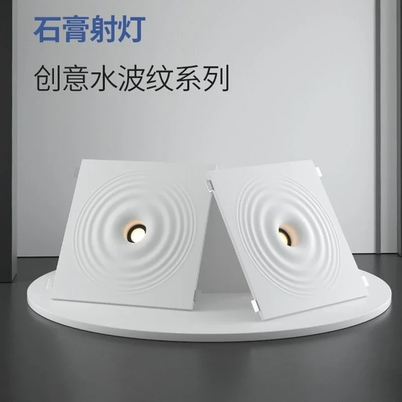 Embedded water drop water ripple plaster lamp, aisle bedroom living room borderless pre-embedded smart downlight