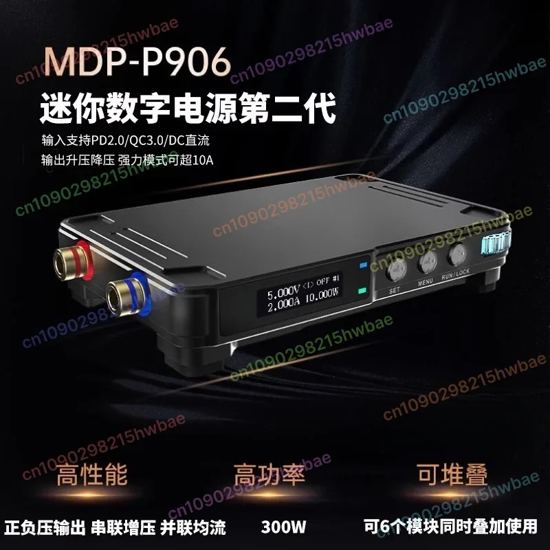

MDP-P906 Mini Digital Power Module 30V10A300W Output Continuous Adjustment Low Ripple