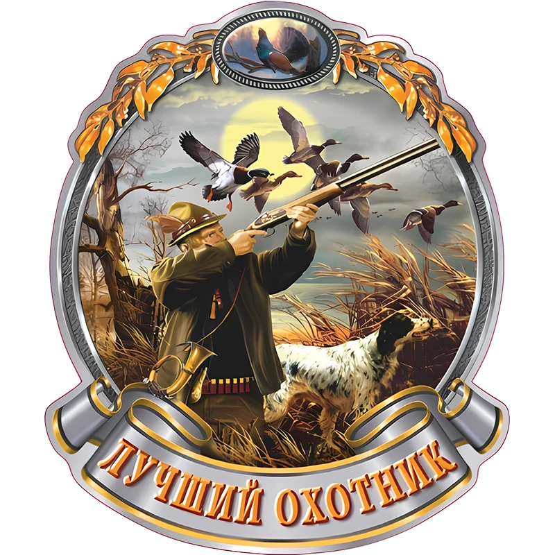 Small town best Hunter master hunting vinyl stickers car stickers truck motorcycle decoration