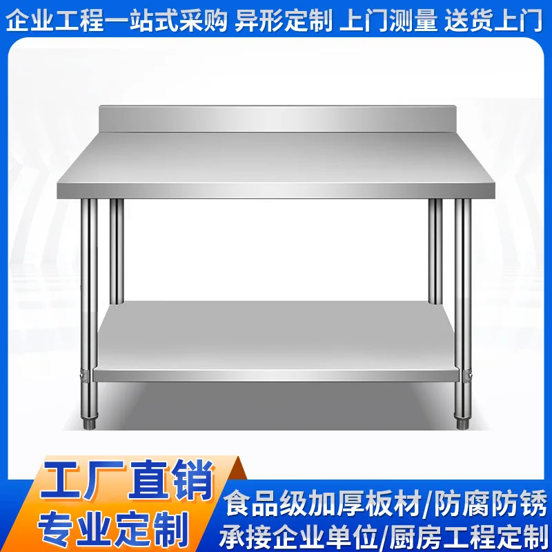 Thickened stainless steel workbench for commercial use, double-layer workbench, packing table, vegetable cutting storage table,