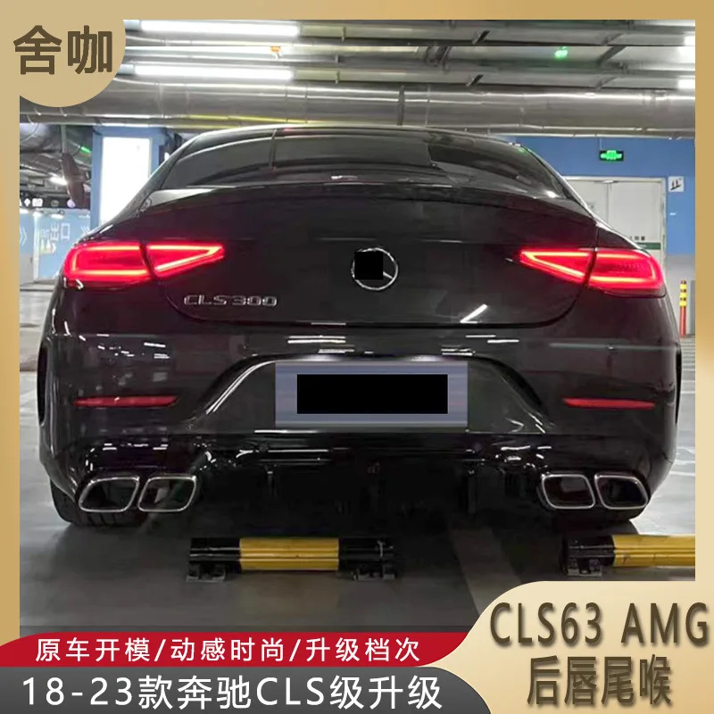 

Suitable for The 18-23 Mercedes-Benz CLS-Class has been upgraded with the CLS63 rear lip and tailpipe. The W257 sport version of