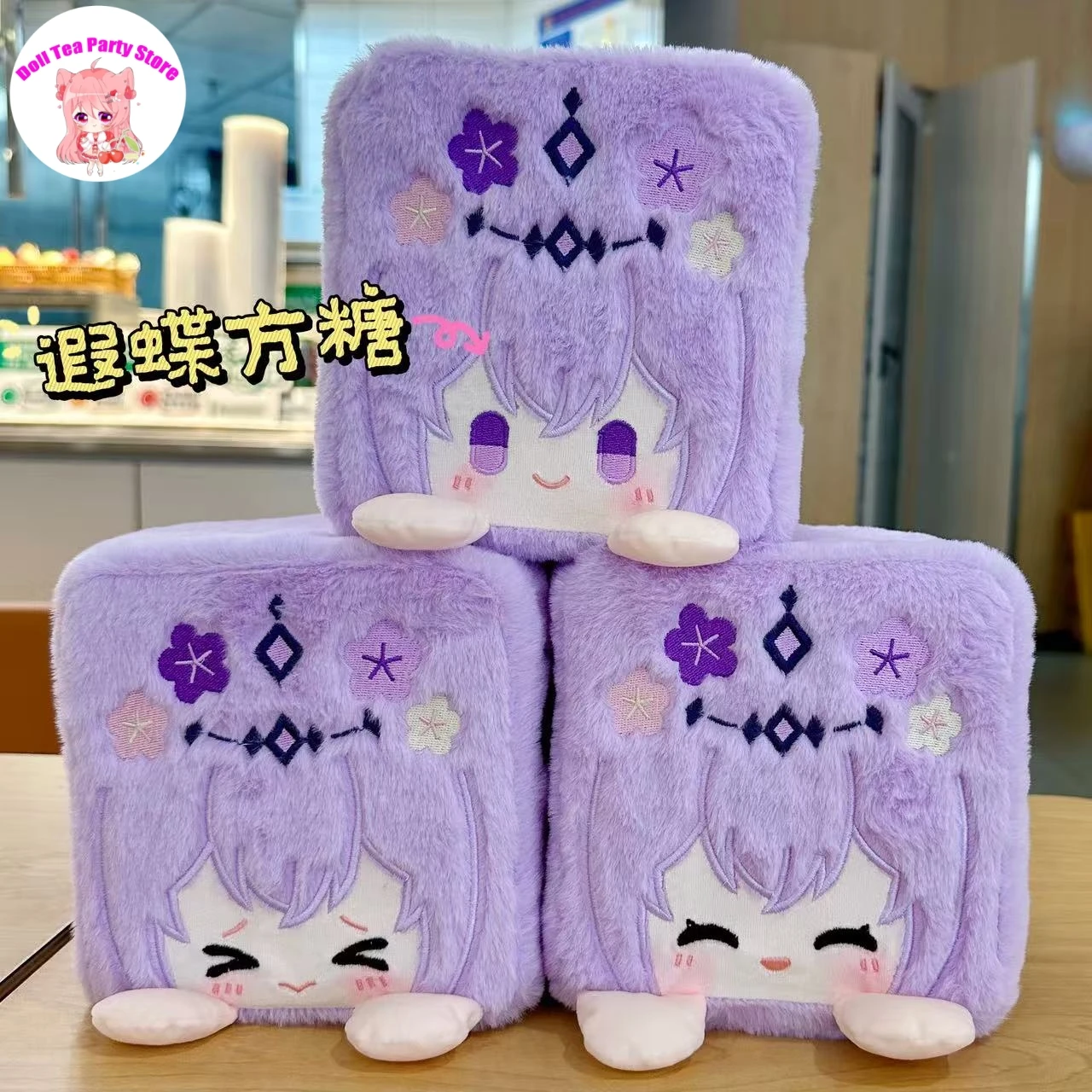 

Game Anime Castorice Honkai：Star Rail Q Version Square Dango Cosplay Toys Plush Doll Pillow Cushion Birthday Gift