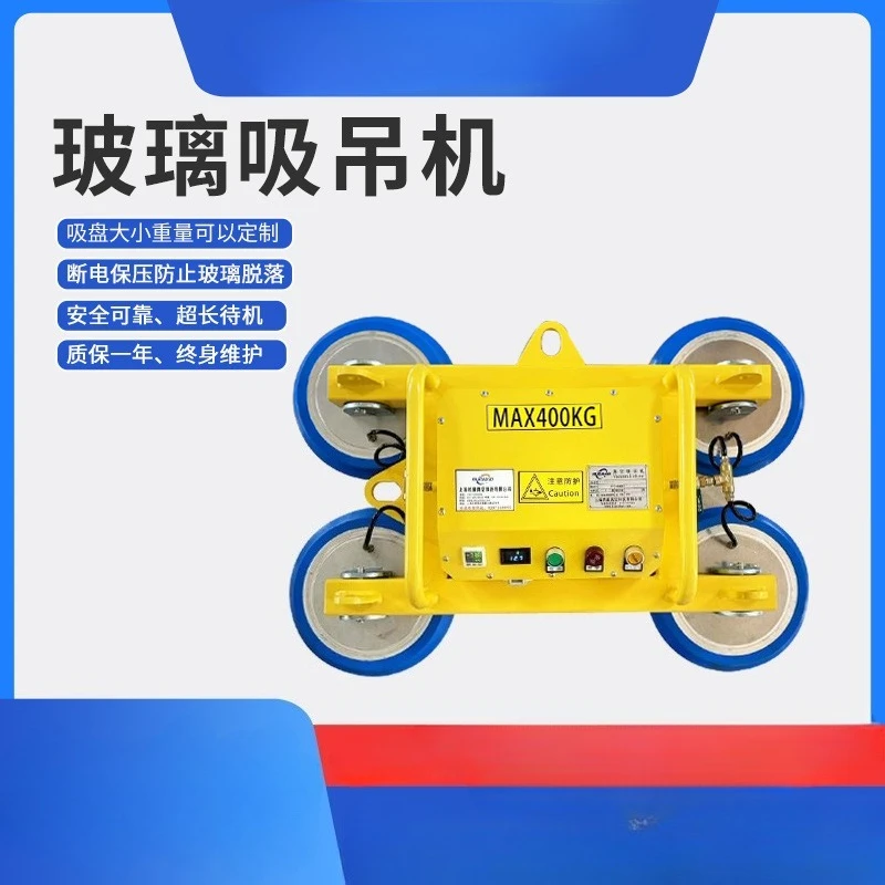 Electric glass suction cup glass package handling vacuum spreader suction cup 90 degree tempered glass weight