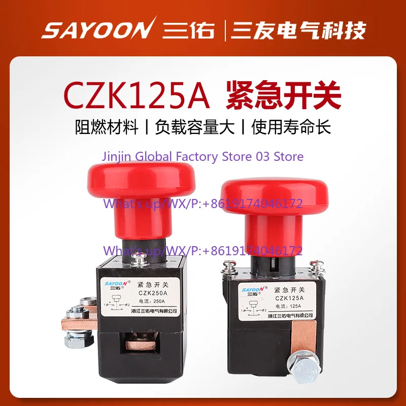 Electric forklift emergency stop power-off switch four-wheeler CZK125A emergency switch ZDK31-250A emergency stop button