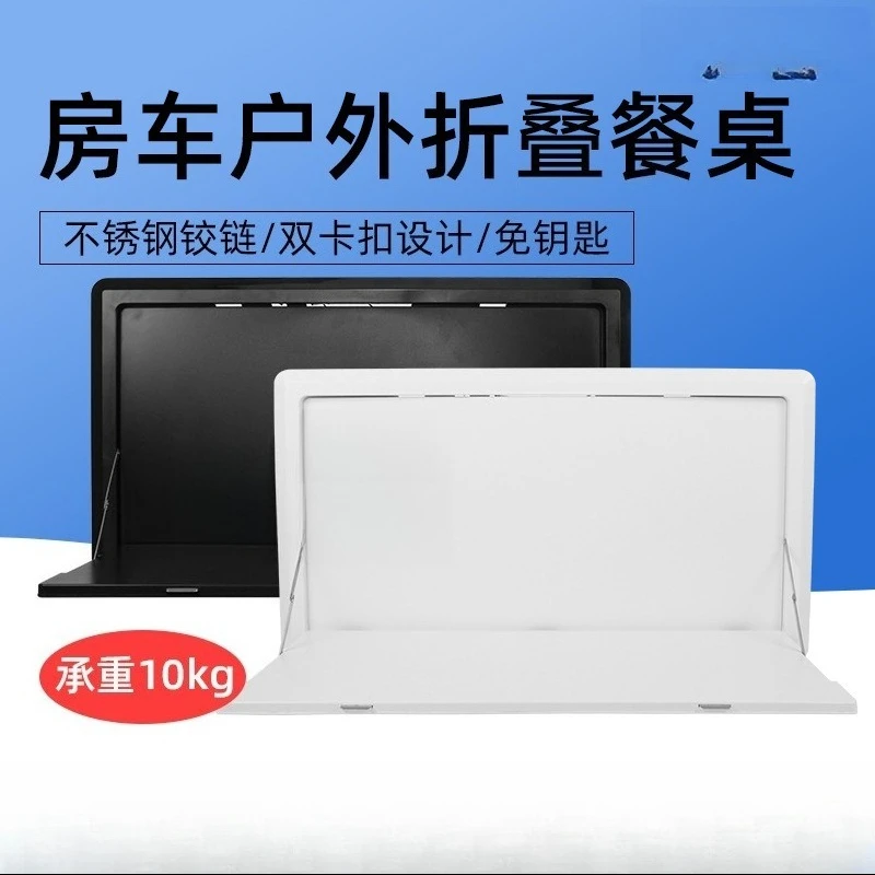 RV modification accessories, external folding dining table, outdoor folding dining table