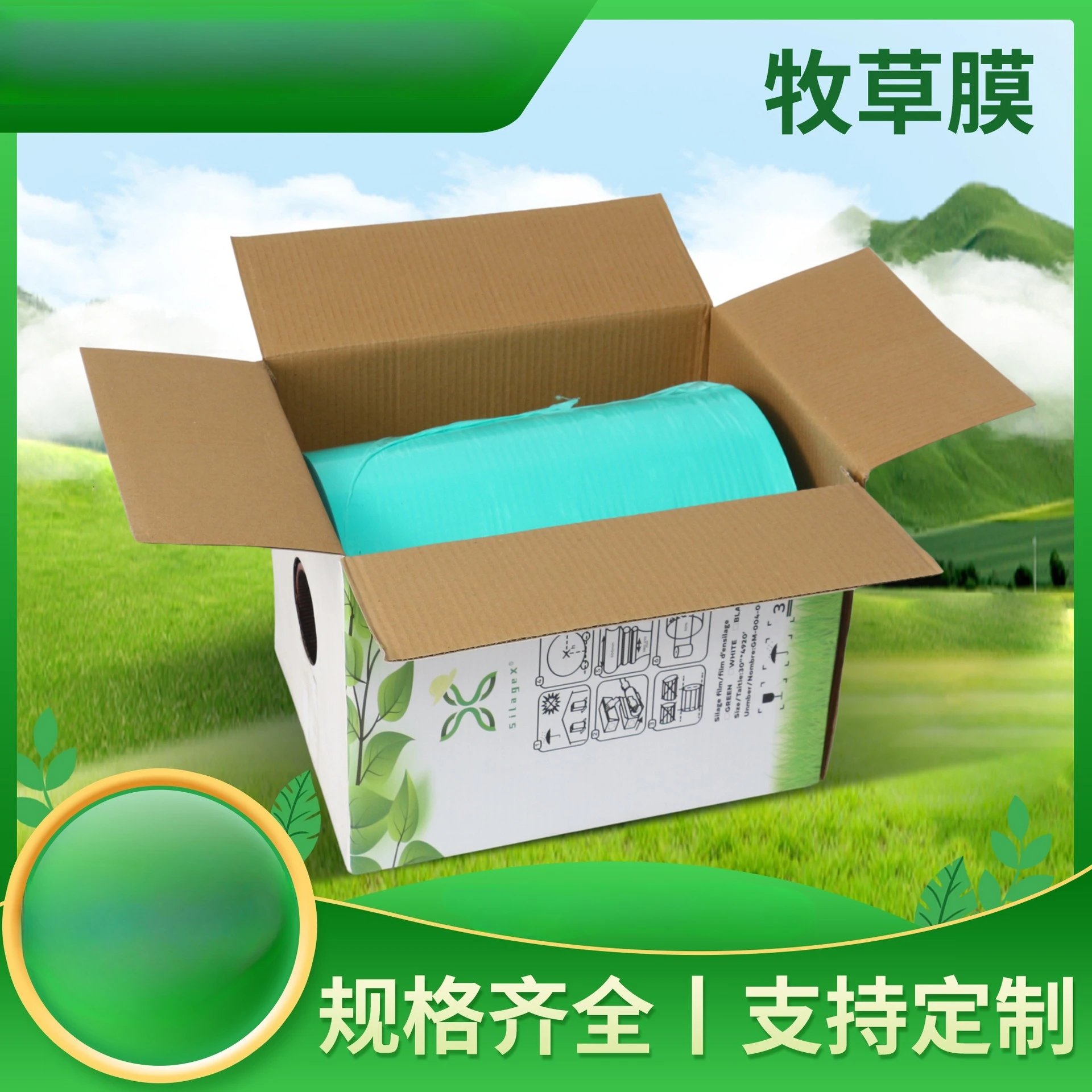 2025Pellicola per balle in plastica Silage Avvolgimento per balle soffiato Pellicola per silage a 5 strati Protezione UV elevata Avvolgimento per balle per silage