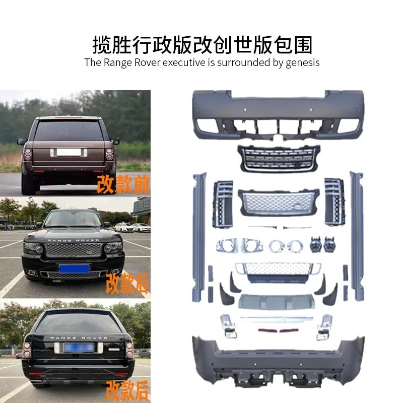 

Подходит для Land Range Rover Executive L322 Old to New Model 10-12 Creation Surround Body Kit, аксессуары для защиты