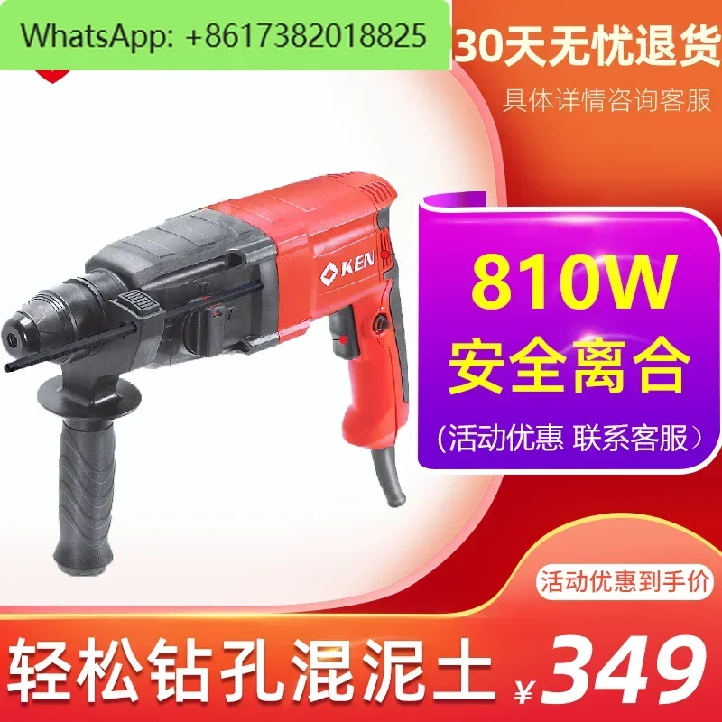 Shanghai KEN Ruiqi 2526GE dual-use light electric hammer 2520E three-use high-power hammer drill electric pick impact drill