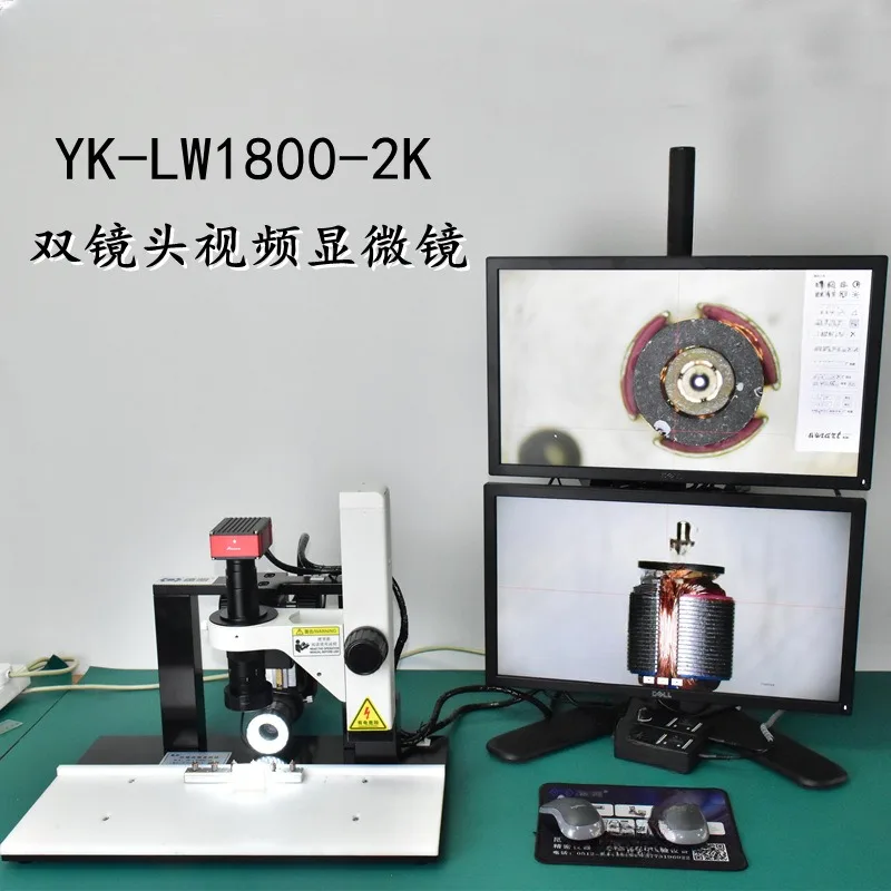 YK-LW1800-2K Double Lens Video Microscope Standing and Lying Double Lens Continuous Zoom Measurable