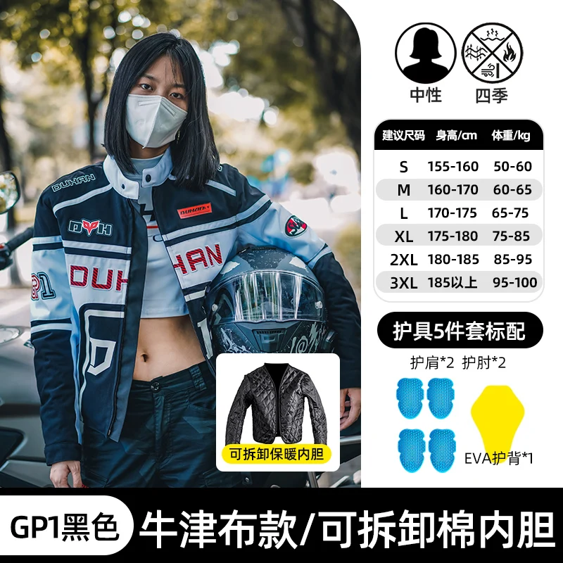 

DUHAN Motorcycle Jackets Neutral Moisture Resistance Motocross Clothing Adjustable Moto Equipment Insulation Cotton Liner