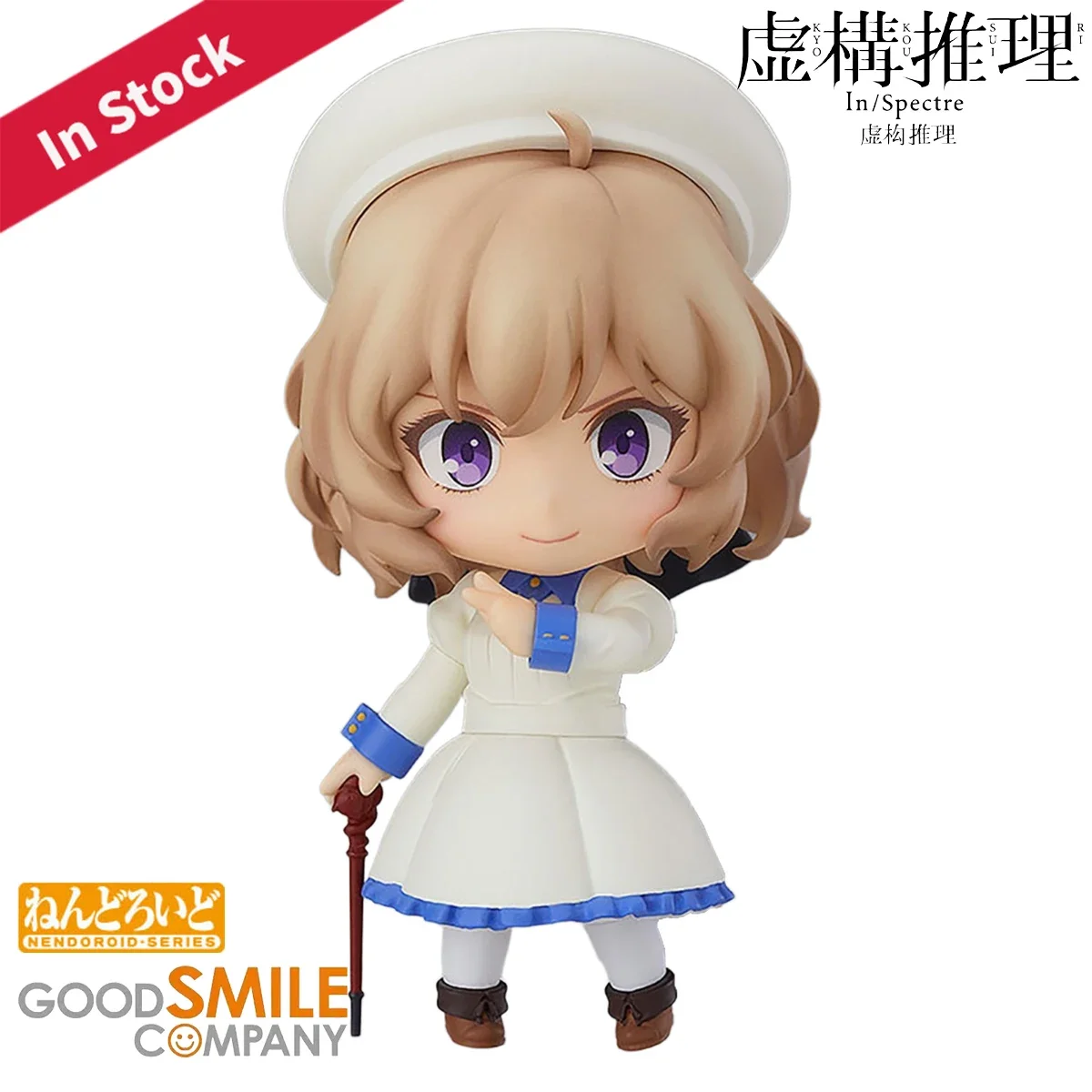 Figura de Acción  de Good Smile Company, Nendoroid # 1304) Figura de acción