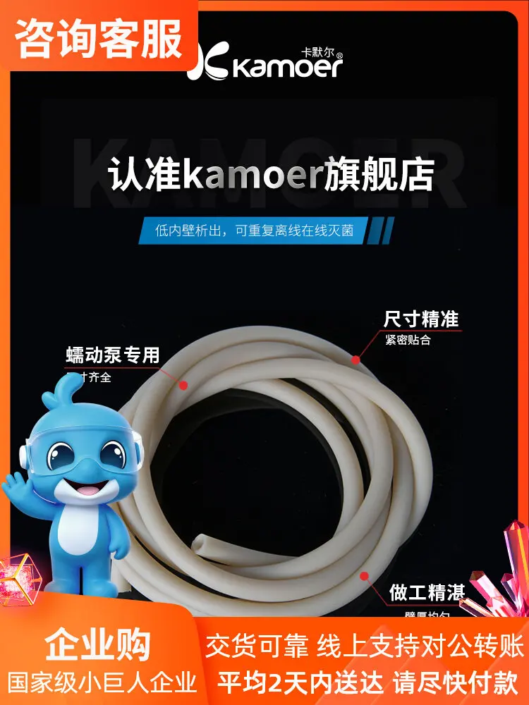 Cameleburkes BPT Tube High-Temperature Resistant Silicone Tube for Peristaltic Pump Pump Head Soft Tube Specialized Squeezing