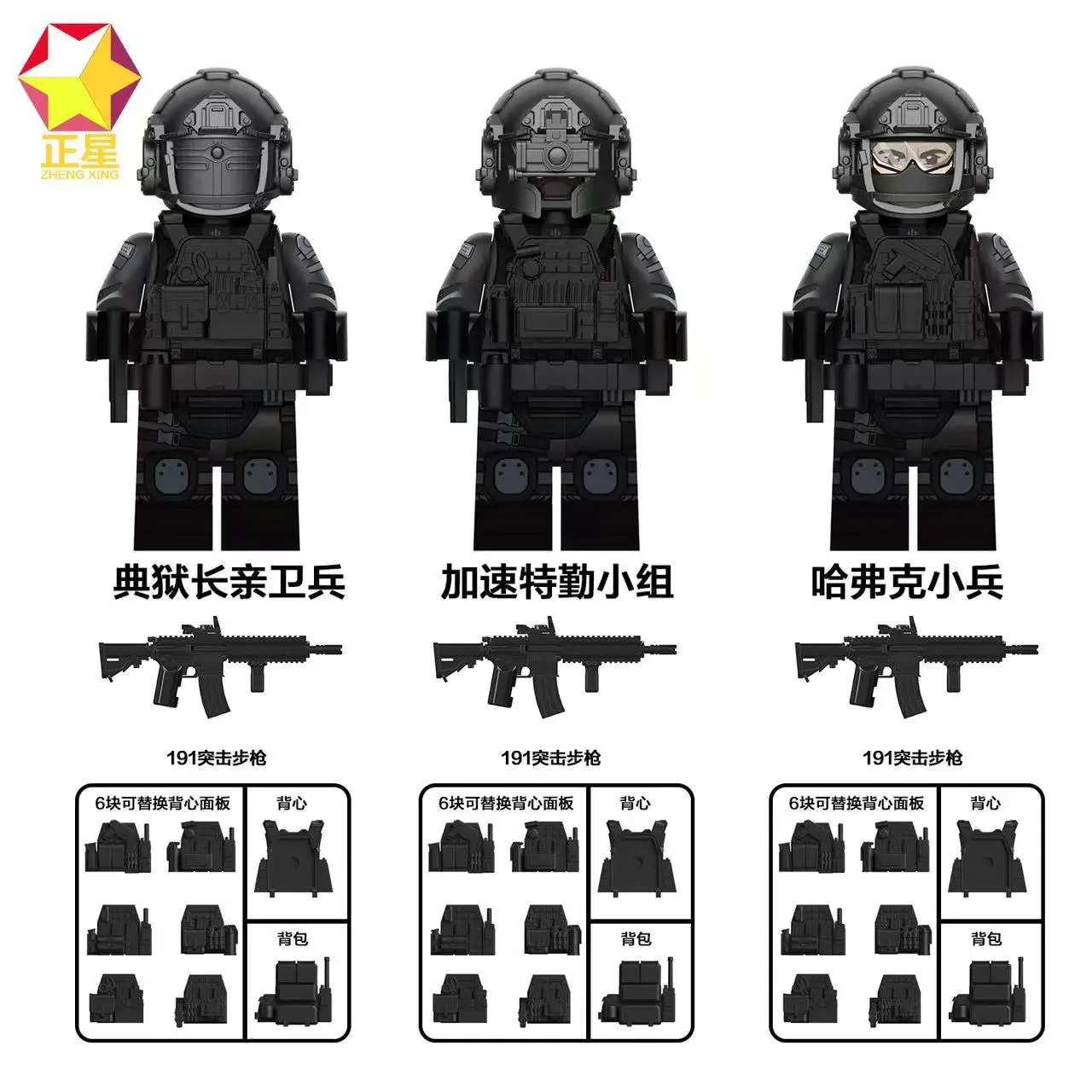The new zx82608 triangle boss escort third-party figurine assembly