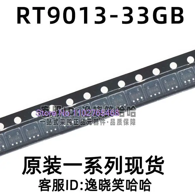 20PCS/LOT  RT9013-33GB LDO 3.3V 500mA SOT23-5