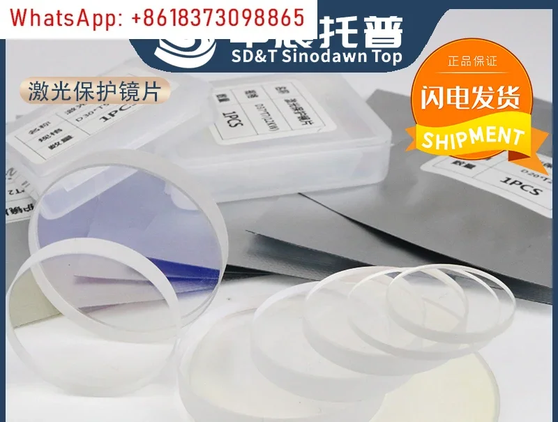 عدسة حماية ليزر عدسة ليزر كبيرة 98*2 100*3 113*3 146×5 #5