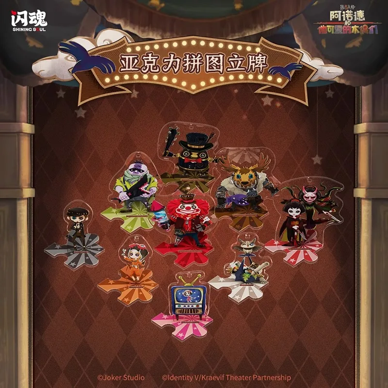 Shanhun Identity V - Arnold and His Lovely Puppets - Acrylic Standee Series 1 Collectible Toy Peripherals