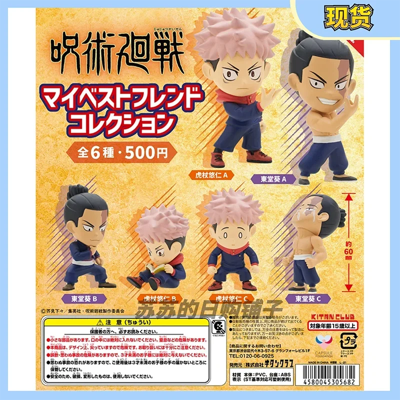 

Japan Anime Jujutsu Kaisen Figure PUTITTO Gashapon Toy Yuta Okkotsu Sukuna Satoru Gojo Yuji Ltadori Model Toys Table Ornaments
