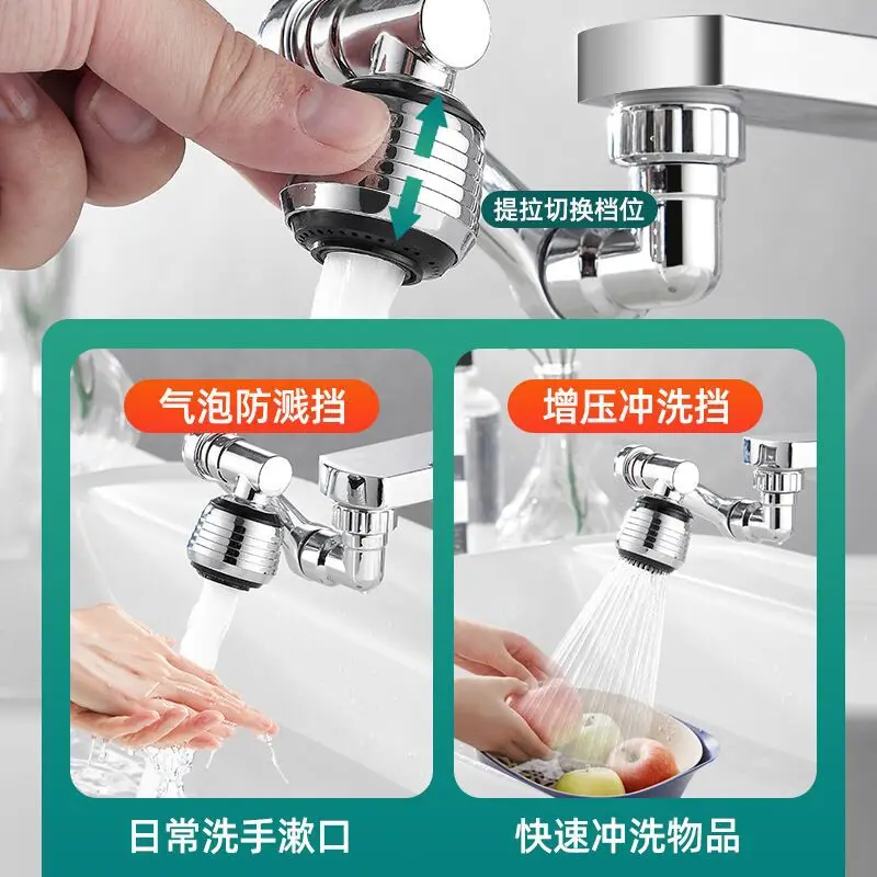 Robot arm universal faucet with filter, splash proof showerhead, water-saving device, 1080 degree rotating adjustable faucet