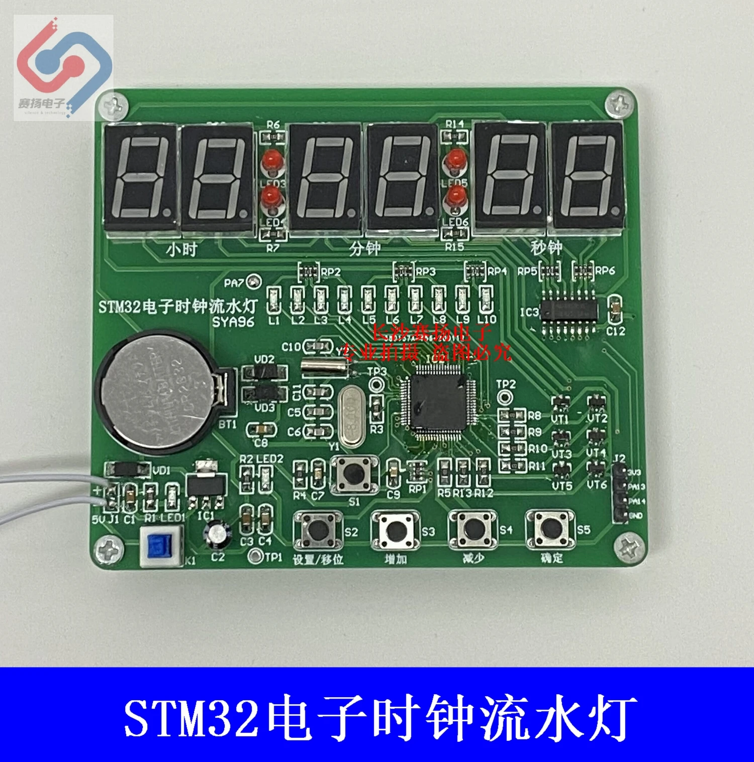 STM32 Electronic Clock Flow Light STM32 Microcontroller Training Kit STM32 Kit SYA96