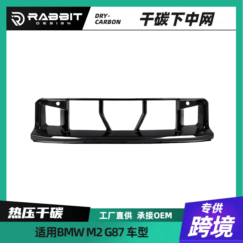 เหมาะสำหรับ BM M2G87 คาร์บอนไฟเบอร์แห้ง ชุดแต่งกันชนหน้าแบบตาข่ายกลาง ชุดแต่งลิ้นหน้า ชุดแต่งลิ้นหลัง สเกิร์ตข้าง ชุดแต่ง MP ปีกหลัง