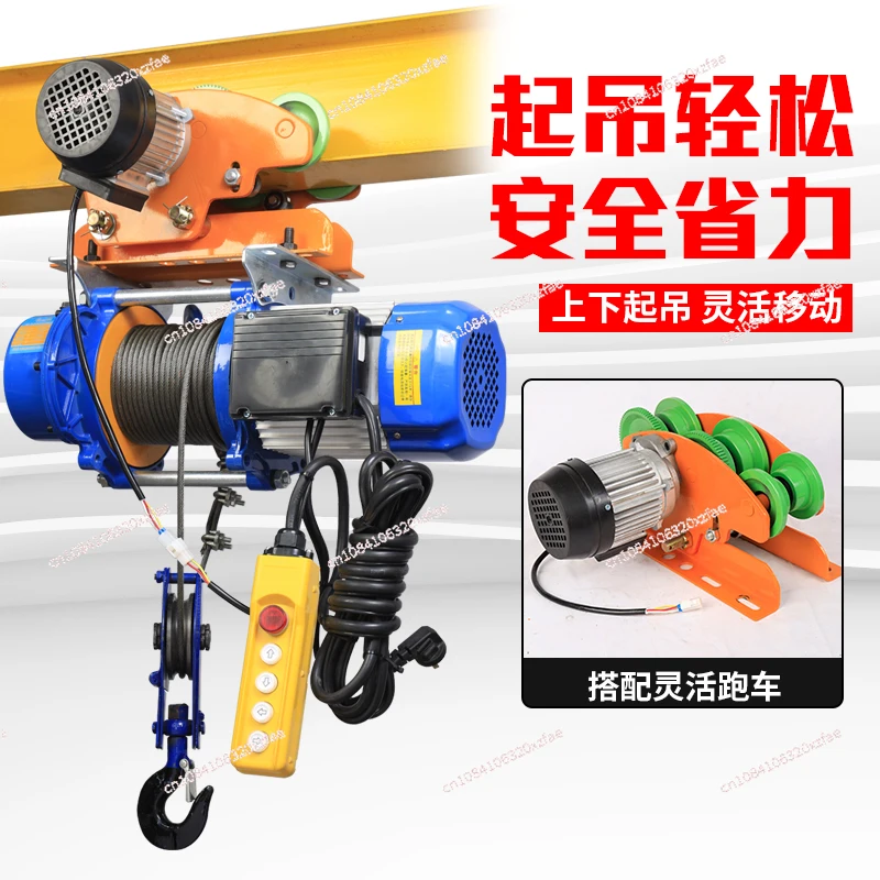 Multifunctional One-piece Hoist 380v Small Crane Winch with Sports Car 220v Electric Hoist 1/2 Ton