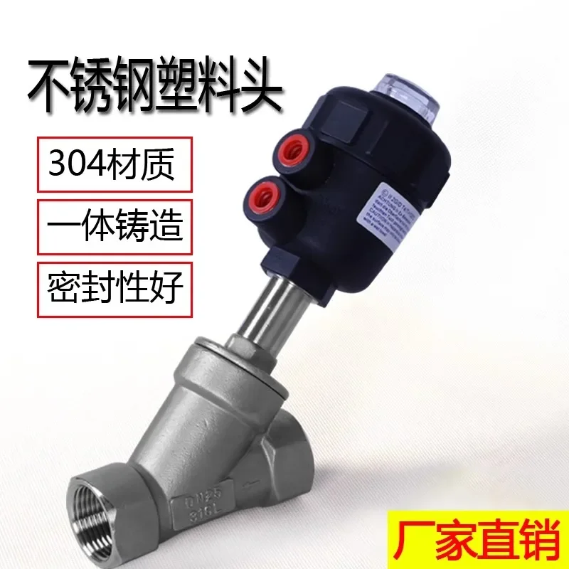 Pneumatic angle seat valve 304 thread Y-shaped high-temperature steam regulating valve DN15/20/25/32/40/50