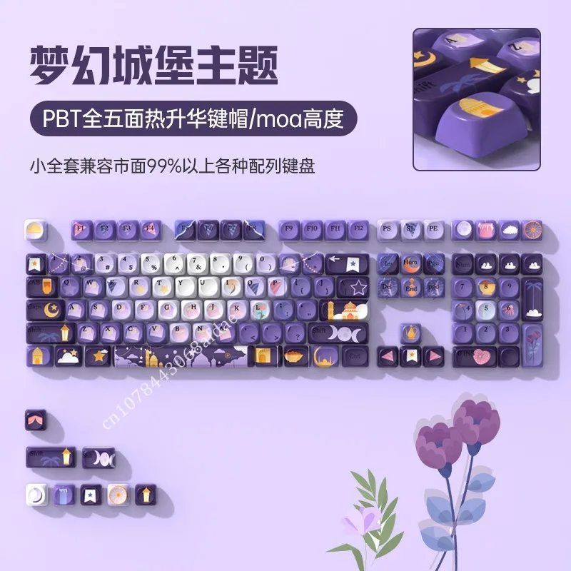 131-キー-セットクールサマークリエイティブパープルキーキャップ-moa-高さ昇華-5-サイド-pbt-メカニカルキーボードカスタマイズ-diy-ギフト
