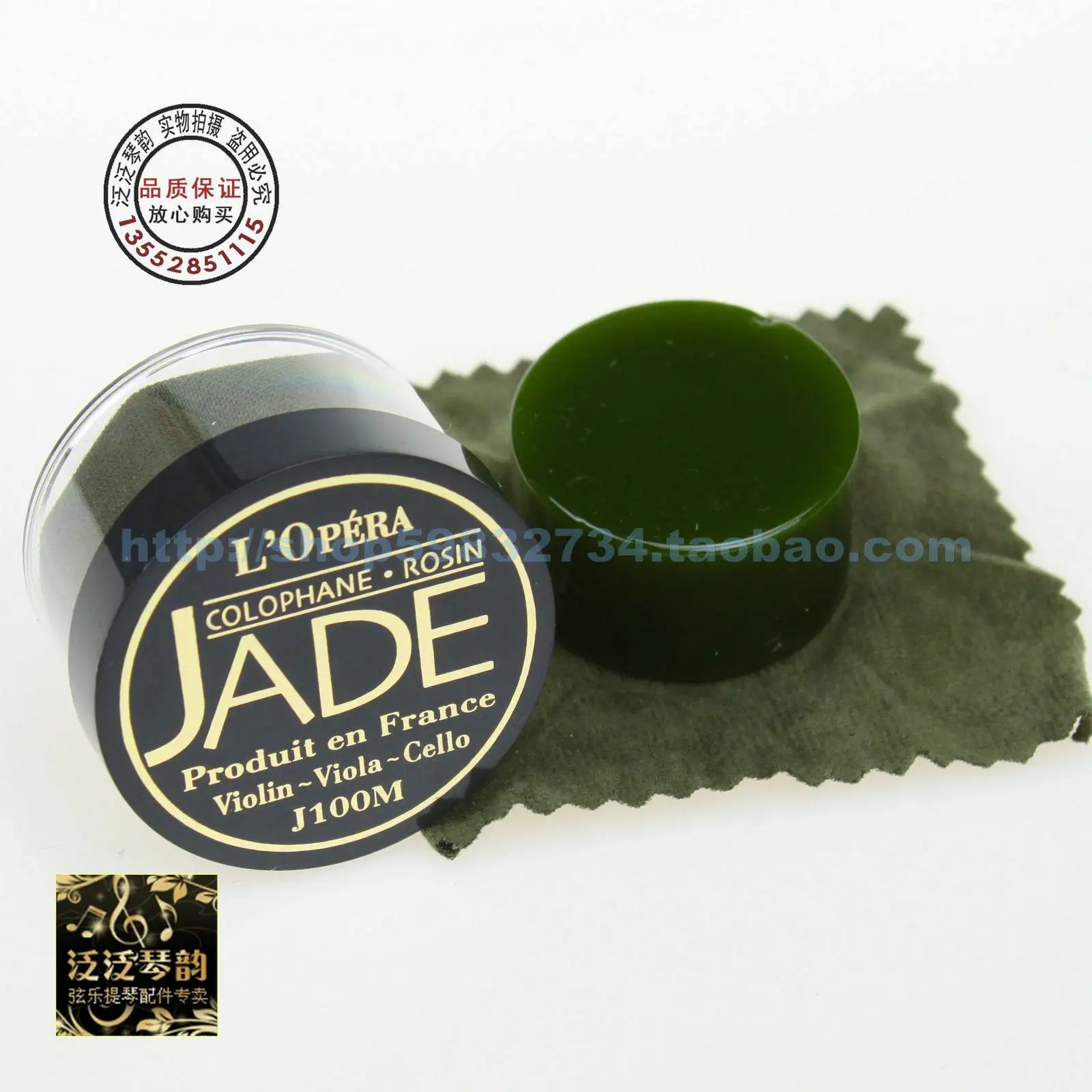French Jade Eco-friendly Universal Rosin, Suitable for Large, Medium and Violin