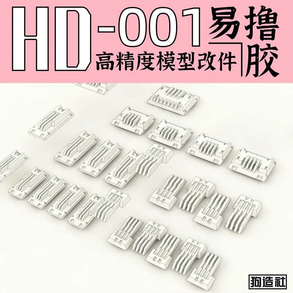 Original Model Reinforced Accessories High Precision Fan blade Fan grille Detailed Embellishment Parts For HG MG