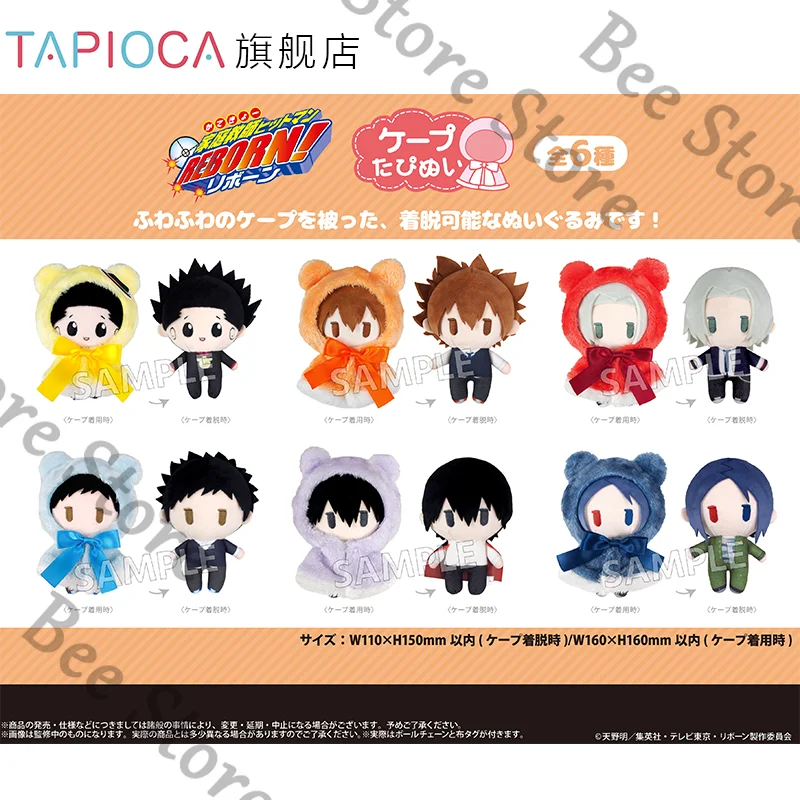 

「 reservation」HITMAN REBORN ambitus плащ плюшевая кукла Nunu фигурка мультфильм милый Высокое качество коллекционное издание подарок на день рождения