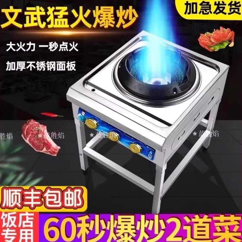Commercial High Pressure Gas Stove LPG  Stove Strong Flame for Stir Frying and Soup BCW