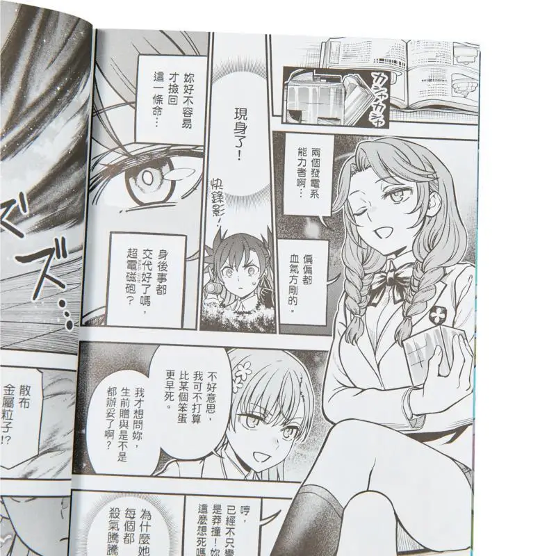 مؤشر سحري معين، قصة جانبية، إتقان علم النفس العلمي 3، تعال، تعال، تعال، تشغيل 9786264151375 #3