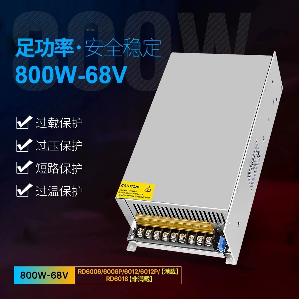 68V-800W switching regulator power supply RD6012/RD6012P/6018 for matching