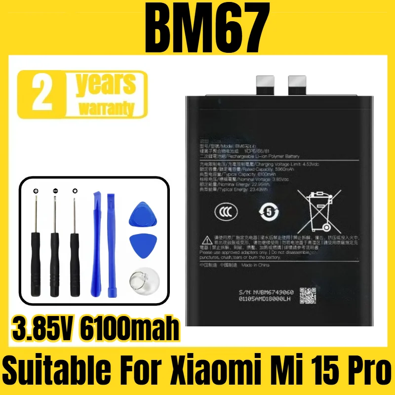 Applicable to Xiaomi Mi 15 Pro battery BM67 mobile phone battery, large capacity new, free tool 3.85V 6100mah