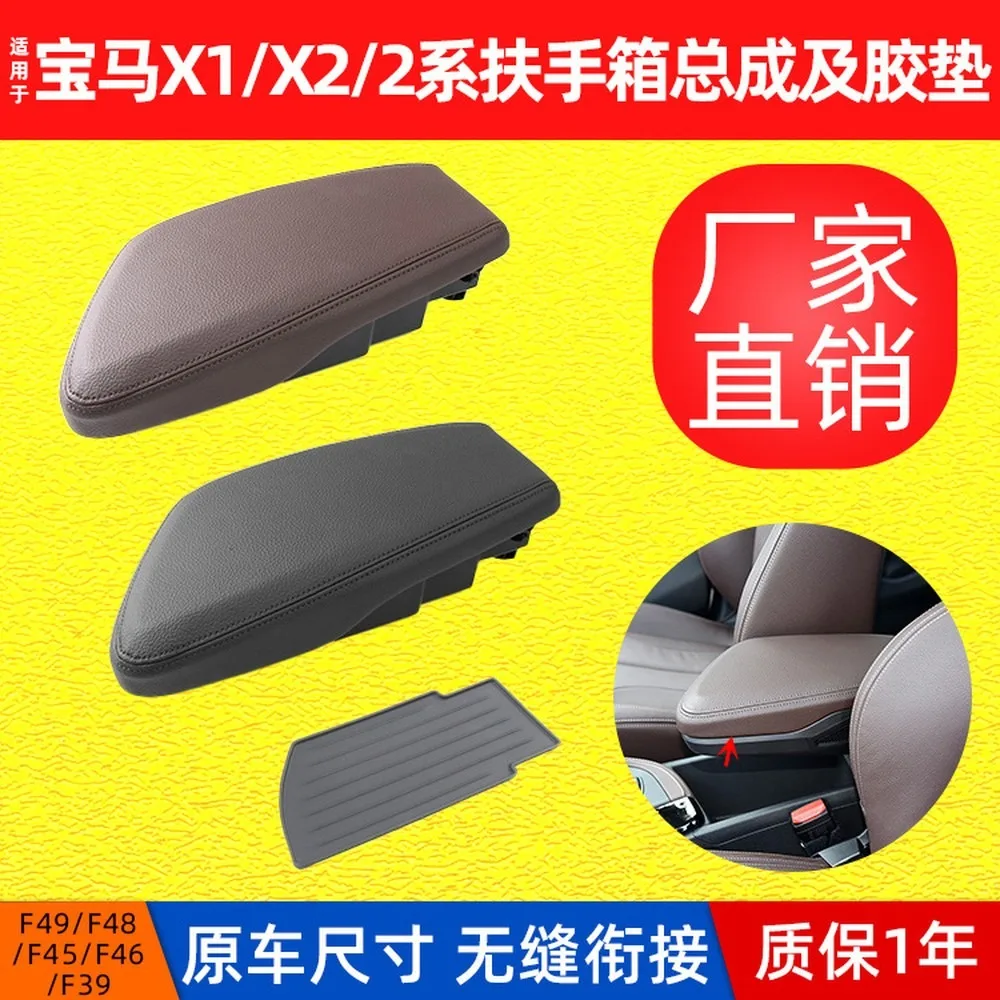 For BMW X1 X2 F48 F49 2 Series 3 Series Center Armrest Console Storage Box Organizer 51169387378