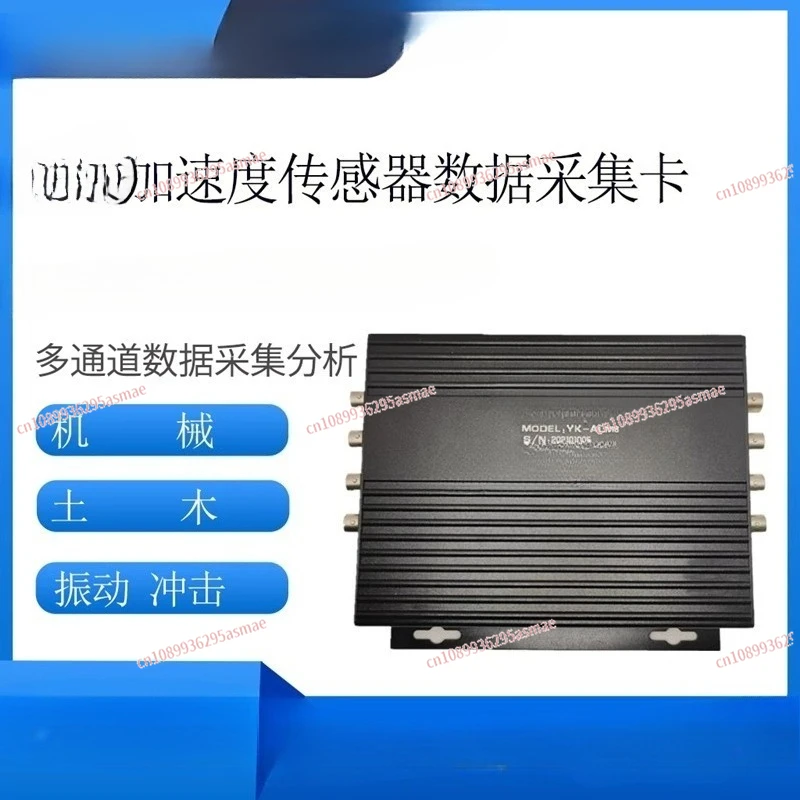 

Вторичная разработка системы смещения скорости, датчик ускорения, анализатор вибрации, карта сбора данных