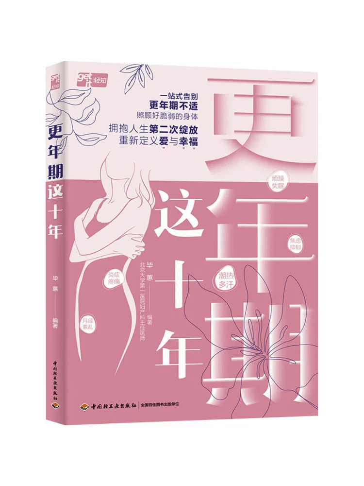 

Book-Winshare The Ten Years Later