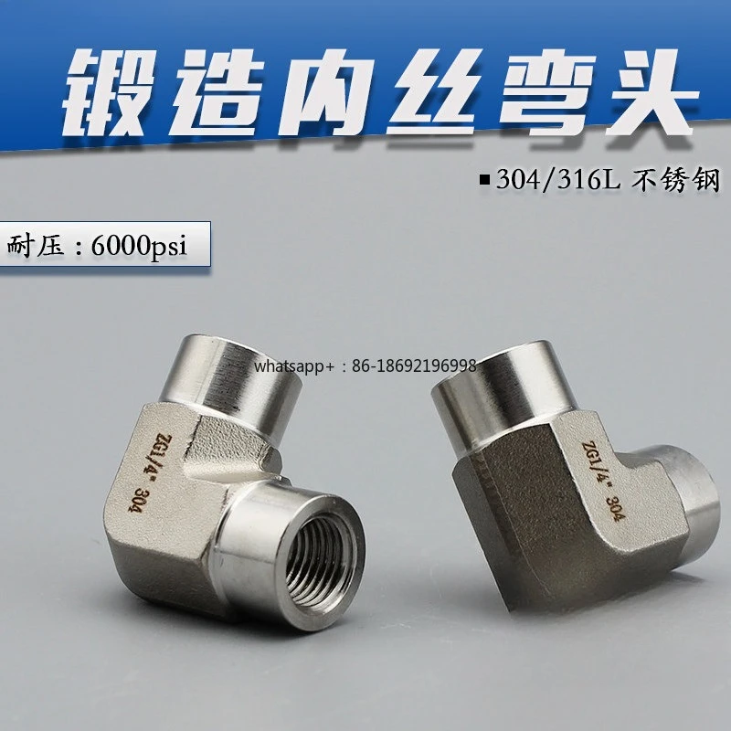 304 Stainless Steel High Pressure Inner Wire Elbow 2 Points 316 Forged 90 ° Internal Thread Right Angle Joint 4 Points Die