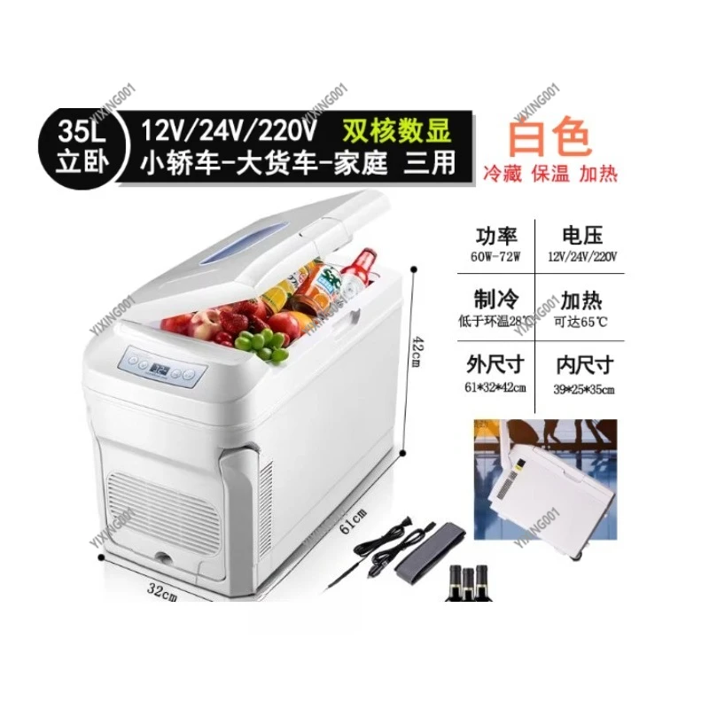 

Автомобильный холодильник 12В-24В - Малый портативный холодильник-термос для дома и автомобиля, для грузовиков, с поддержанием постоянной температуры, 35 л