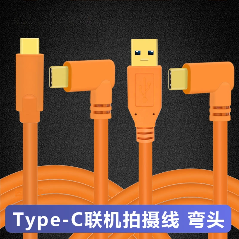 

Type-C online shooting cable for Sony a7C a7m3 a7r3 A7S3 A7M4USB3.0 data connection cable high-speed online cable