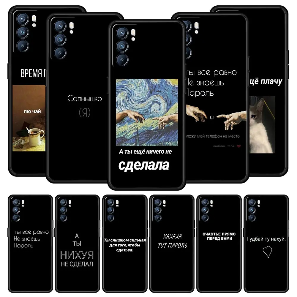 Caso do telefone do slogan das palavras do russo, tampa para Oppo, Reno8, Reno7, Reno6 pro, A54, 5G, encontre X6, X5, A53, A52, A9, A15, A95, A17, a16, A76, A74, A57, tampa