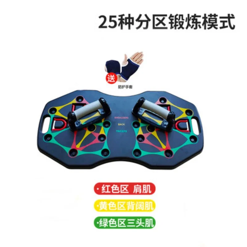 Multifunctional push-ups, training board, auxiliary bracket home fitness equipment abdominal  oblique chest muscles exercise