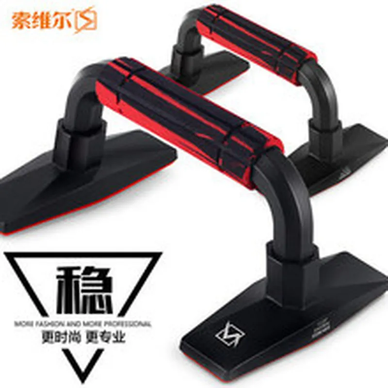 H-shaped Push Up Stand Male Assistive Device Home Fitness Equipment I-shaped Chest Arm Muscle Training Device