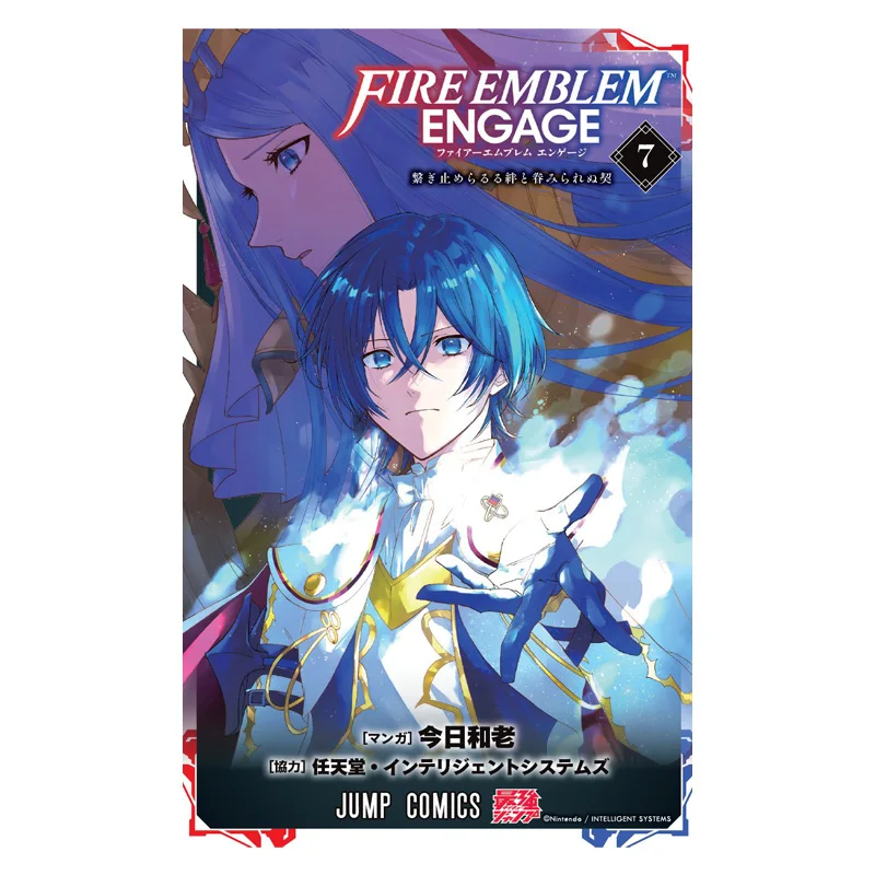 Fire Emblem Engage 07 What Is This Shueisha 9784088850733 Book