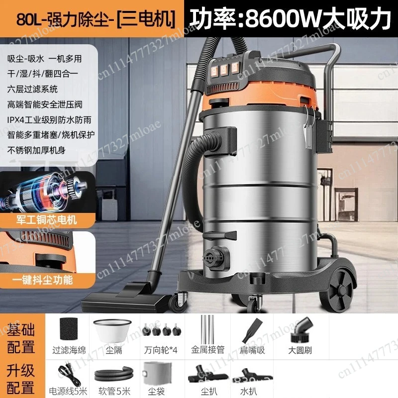 

Commercial high-power vacuum cleaners have high suction and strong special water absorption