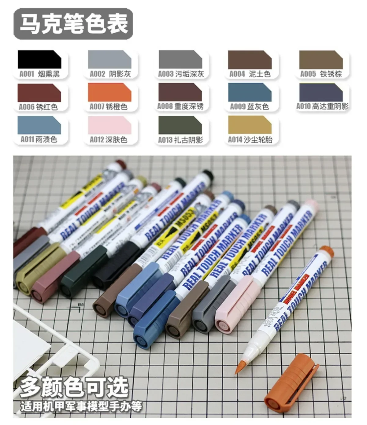 

MS053 MS027 Marker Pen Soft Tip Real Touch Marker for Aging Gundam Model Water Based Mech Military Garage Kit DIY Hobby Tool