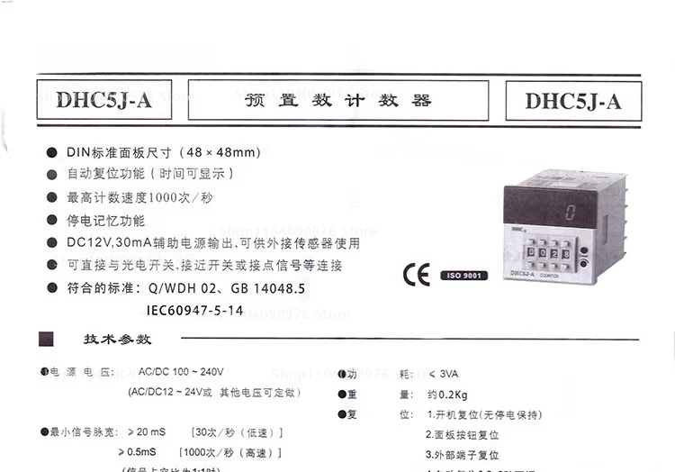 

Многофункциональный счетчик DHC5J-A с 4-разрядным LED-дисплеем, реле подсчета и функцией сохранения при отключении питания